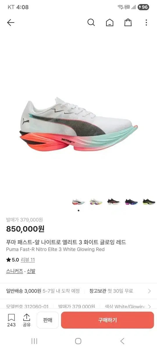 プーマ RE SONANCE pt.1 The Past Ver. ニトロ エリート 3 260