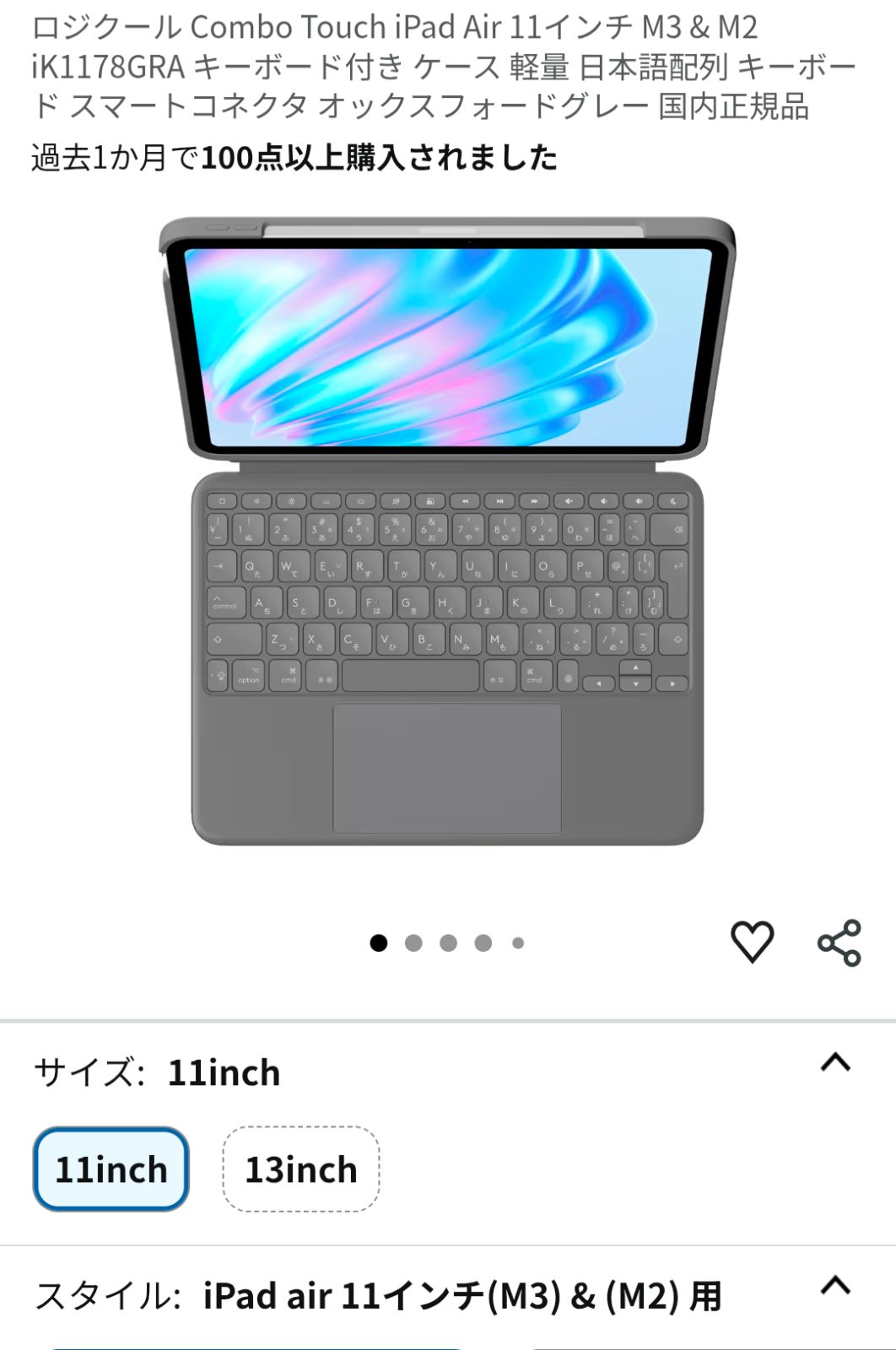 ロジクール Combo Touch iPad Air 11インチ M3 - M2 iK1178GRA キーボード付き ケース
