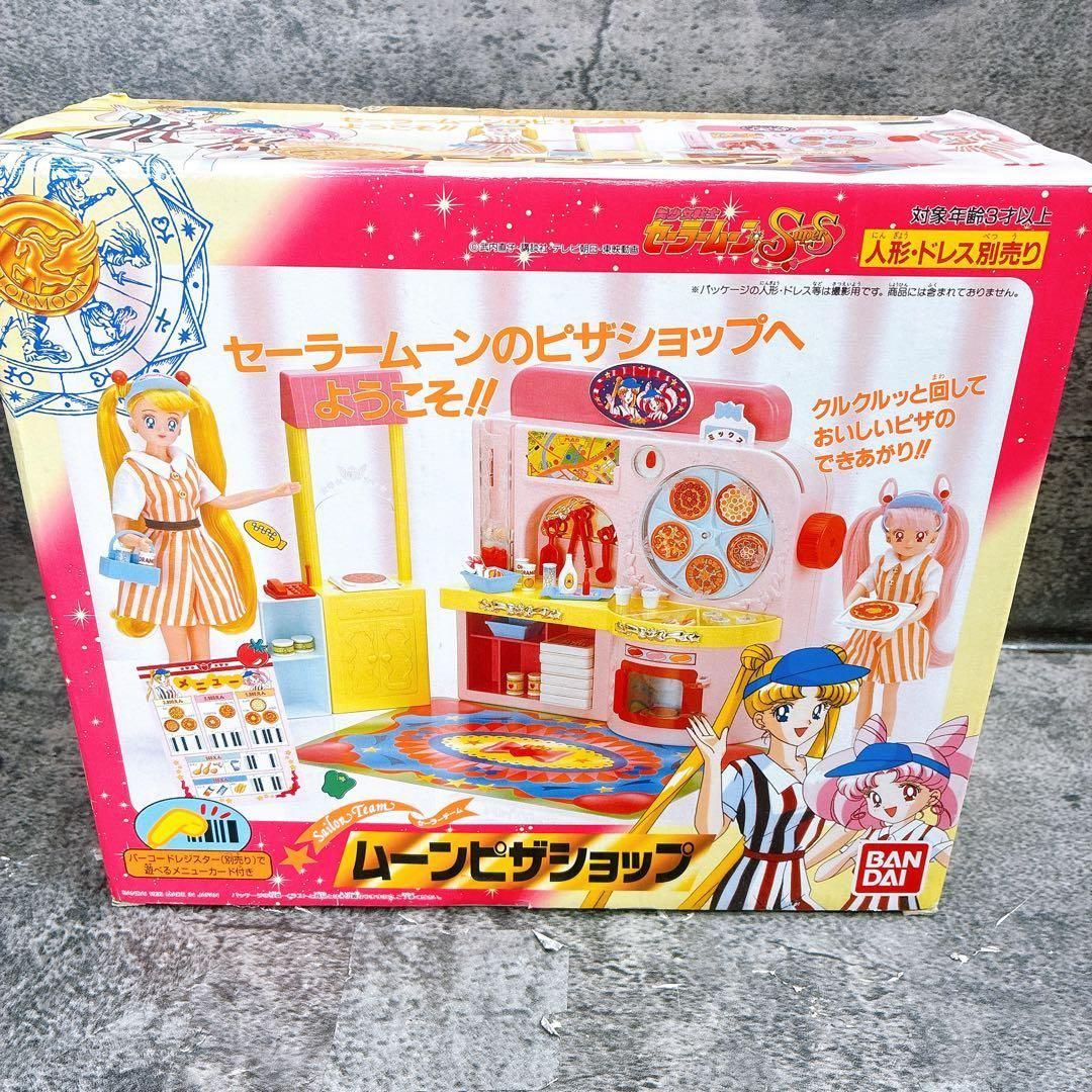 奇跡のコンディション バンダイ ムーンピザショップ セーラームーン