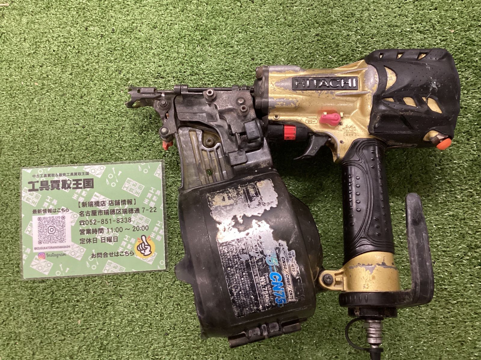 C 日立工機 75㎜高圧ロール釘打機 メタリックゴールド NV75HMC