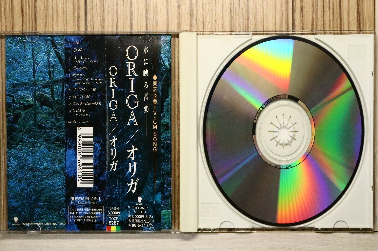 国内盤CD☆ORIGA/オリガ□ ORIGA 【TOCP8287/4988006696105】U52219