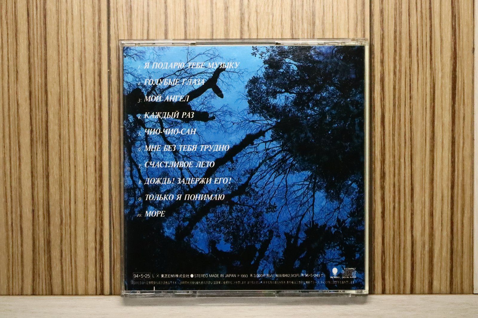 国内盤CD☆ORIGA/オリガ□ ORIGA 【TOCP8287/4988006696105】U52219