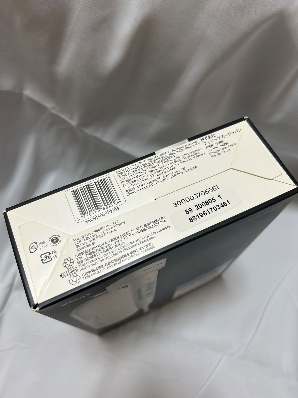 Philips sonicare 電動歯ブラシ 7300 HX9617/03 - メルカリ