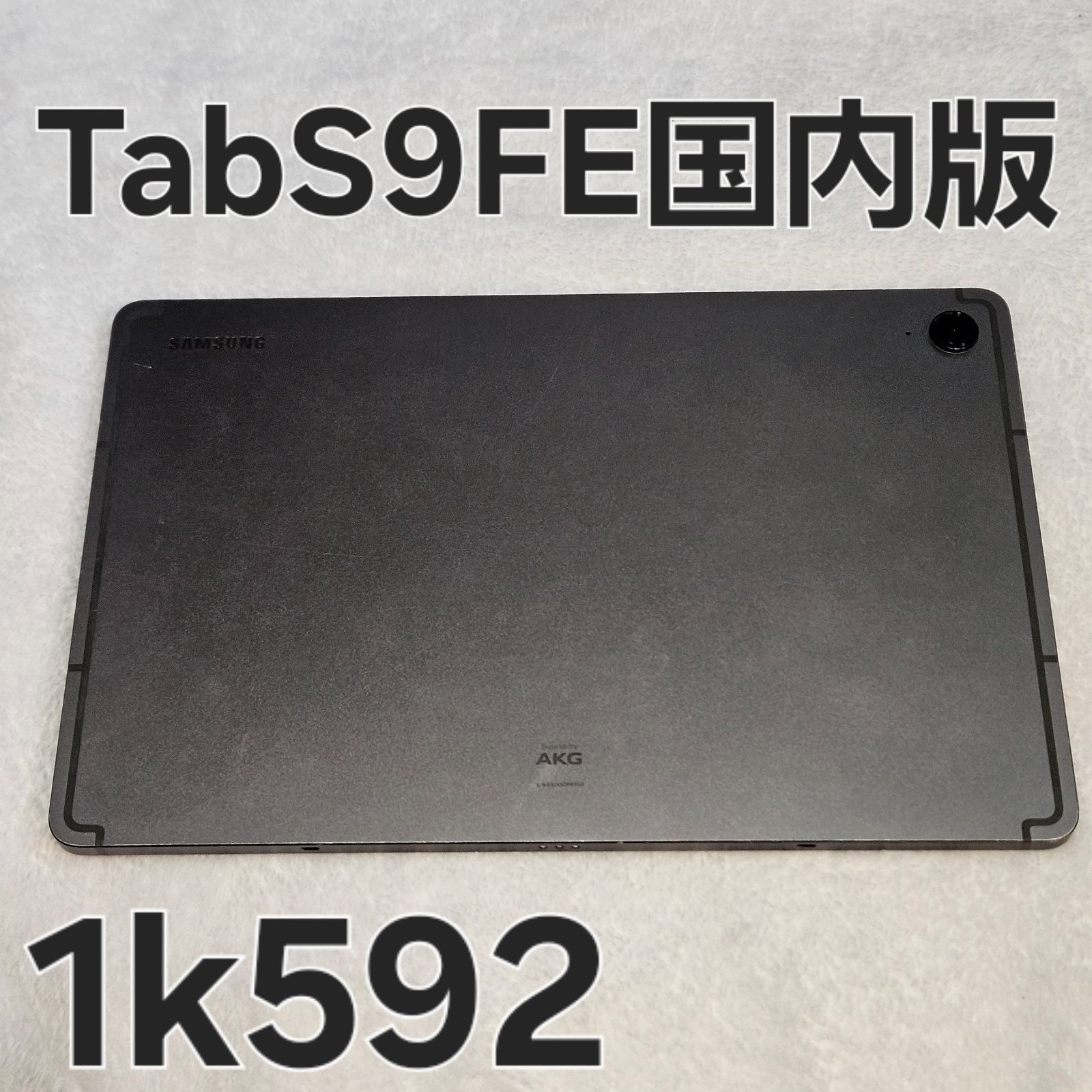 Galaxy Tab S9 FE gray 版 本体のみ