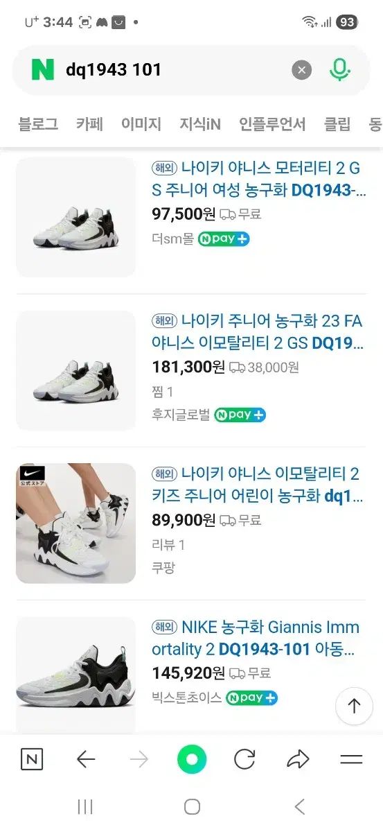 イモータリティ