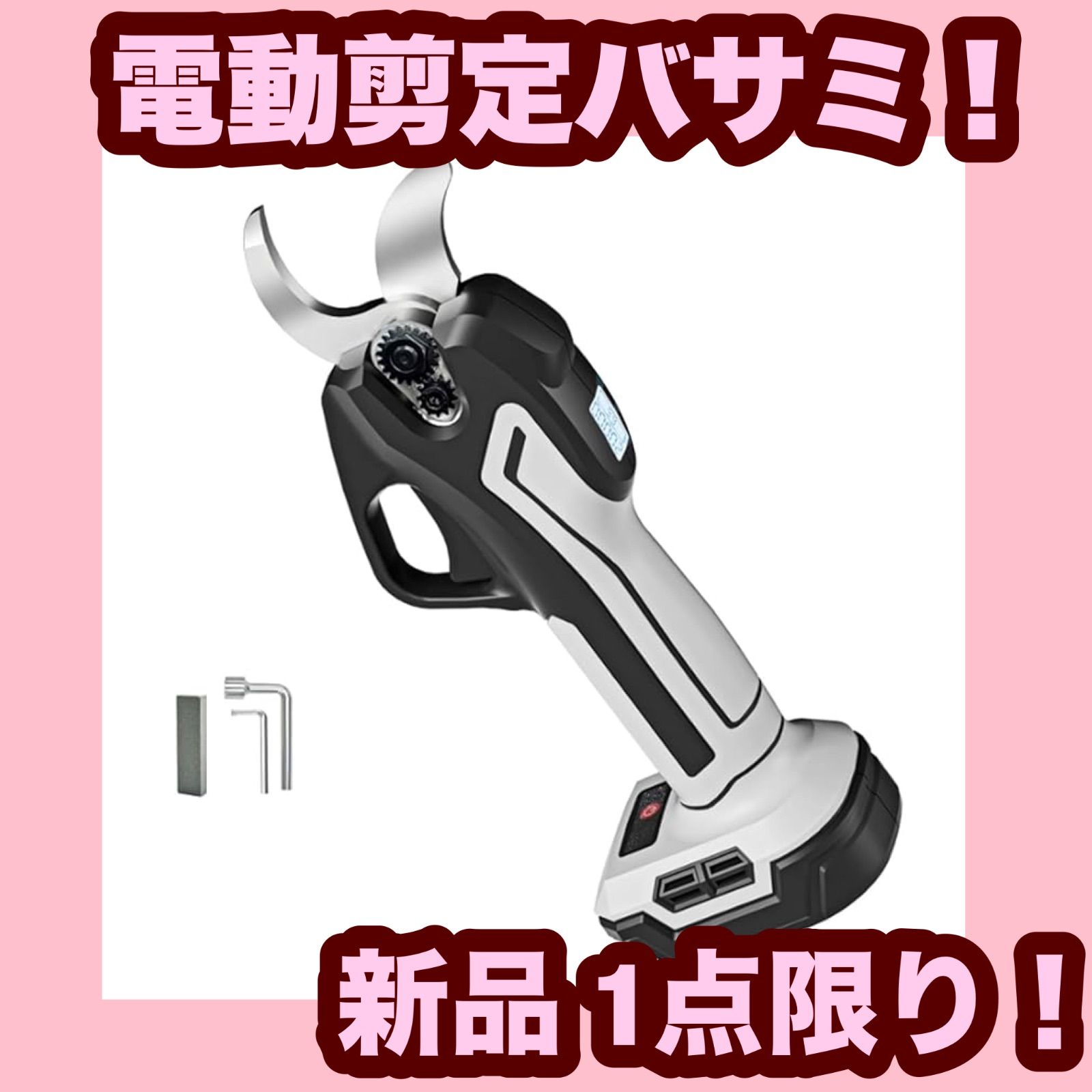 大 電動剪定バサミ 電動バサミ 園芸用はさみ 山本造園会社監修 32mm切断径ブラシレスモーター搭載切れ味よい 2段階開き口調節可 切断回数と残量見える 人気新モデル 延長ポール装着 な剪定鋏 本体のみ