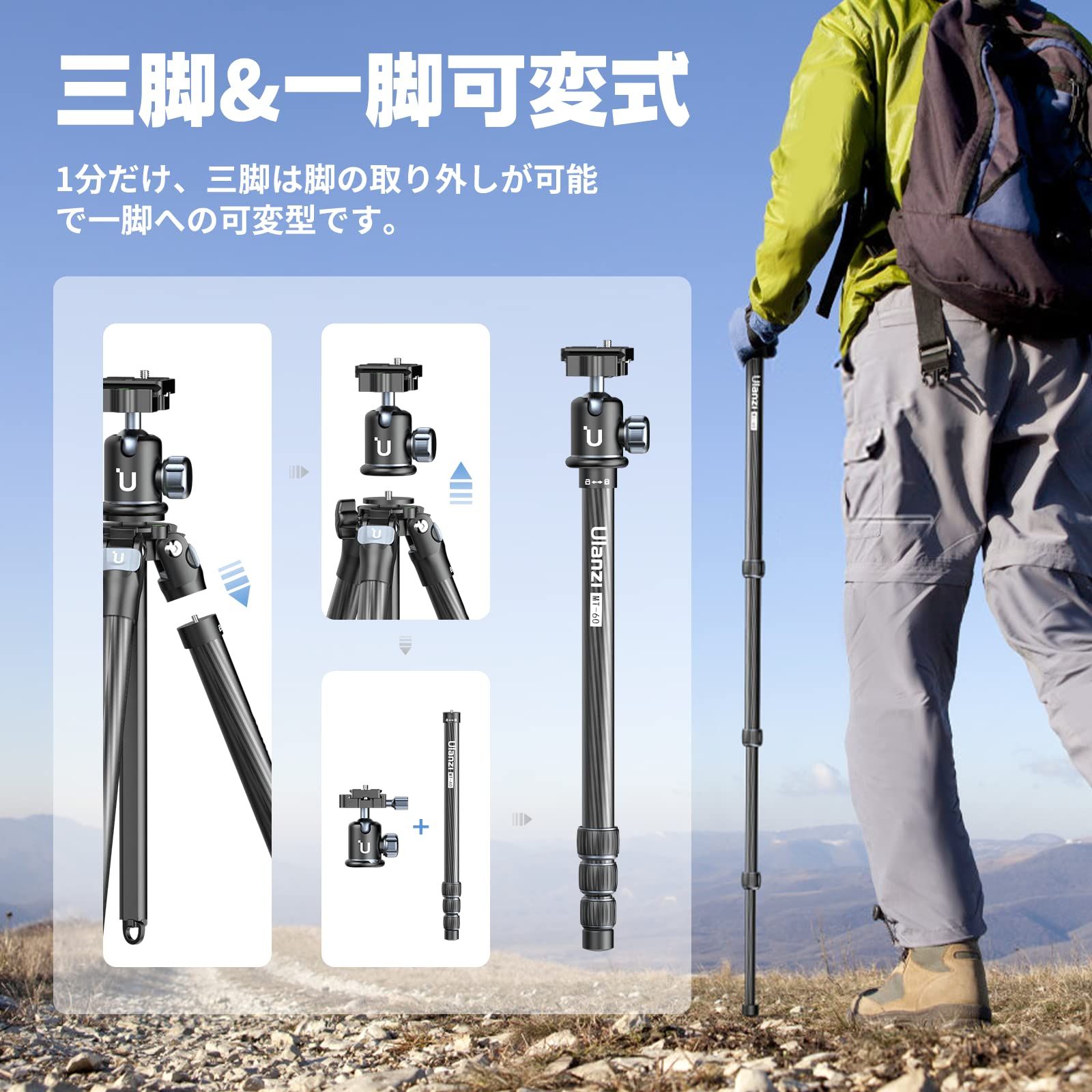 Ulanzi MT-60 三脚 カーボン三脚 カメラ三脚 一脚伸縮可変式 3Way雲台 4段階伸縮 トラベル三脚 中心軸付き ローアングル撮影 スマホ三脚 アルカスイス対応 収納袋付き 最大耐荷重10キロ ビデオ 一眼レフカメラ 望遠レンズ スマホ等適用