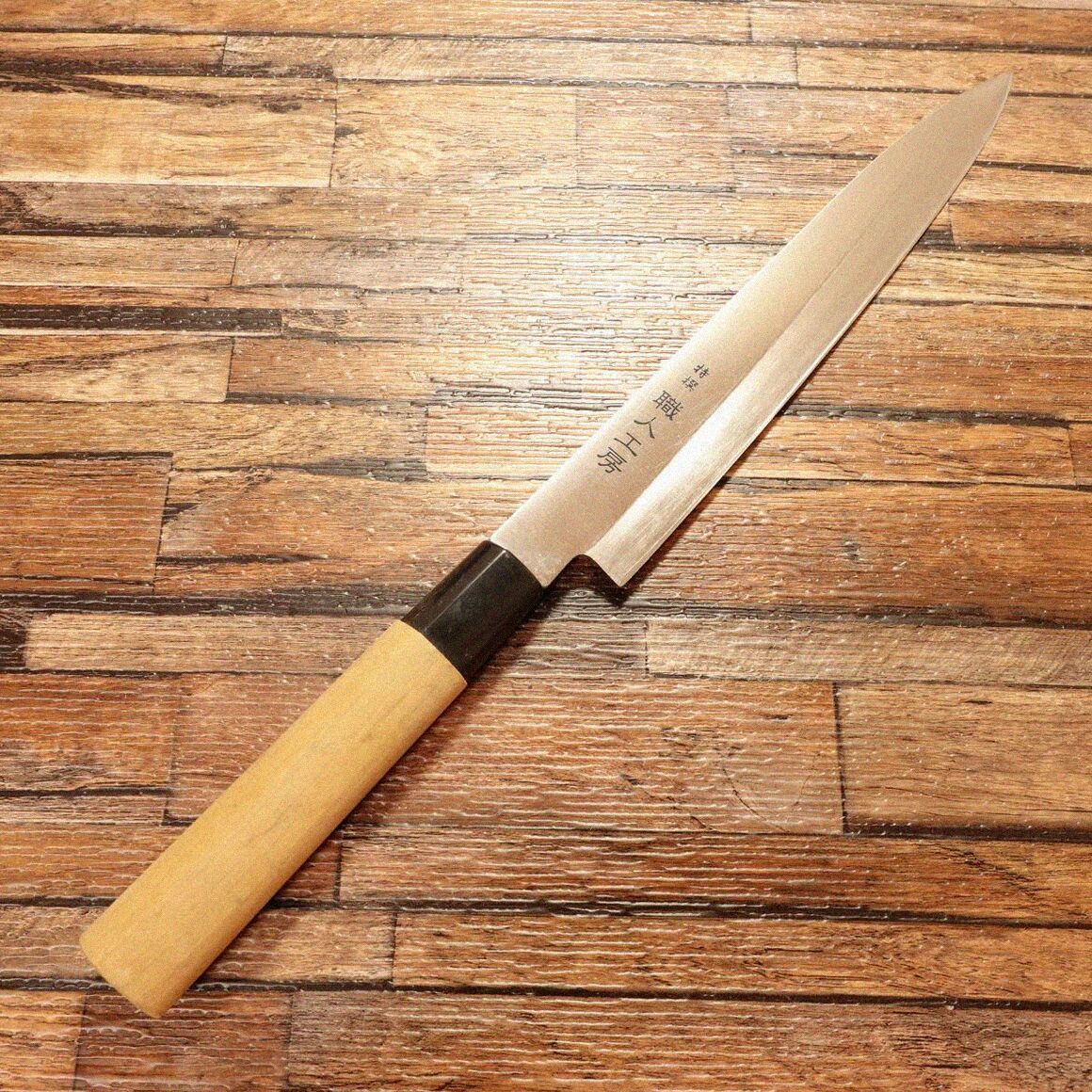 職人工房 柳刃包丁 研ぎ済 刺身包丁 ステンレス ほぼ未使用保管品  