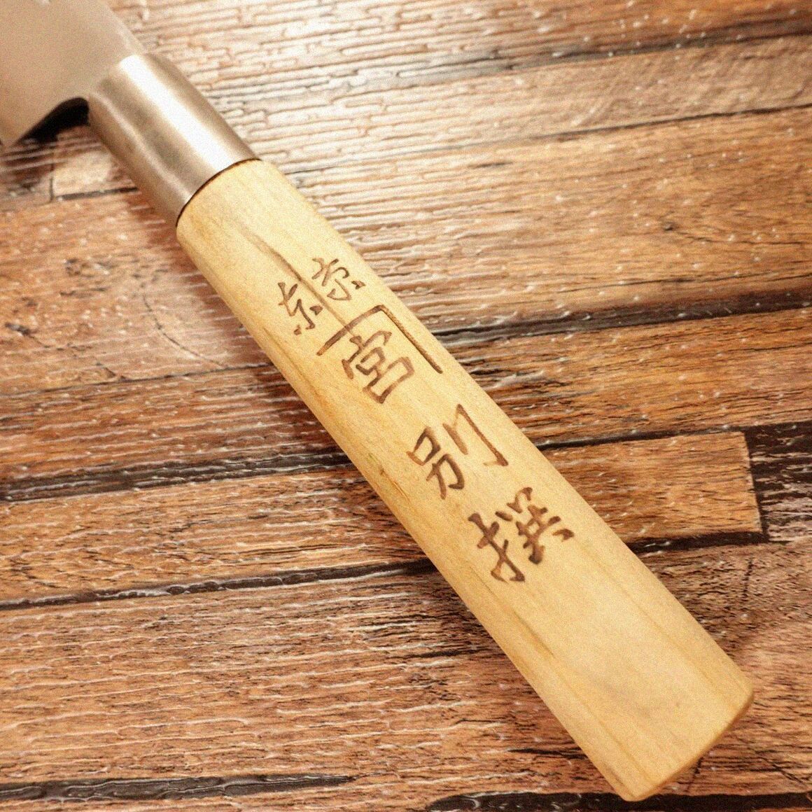 武蔵野木屋 柳刃包丁 研ぎ済み 武蔵野木屋 柳刃包丁 研ぎ済み 研ぎ済み