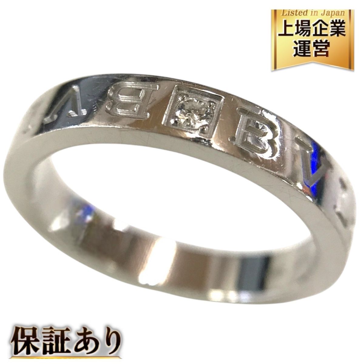 ブルガリ BVLGARI ダブルロゴ 1P ダイヤモンド リング 750WG 8.5g ホワイトゴールド 指輪 一般 T10539740