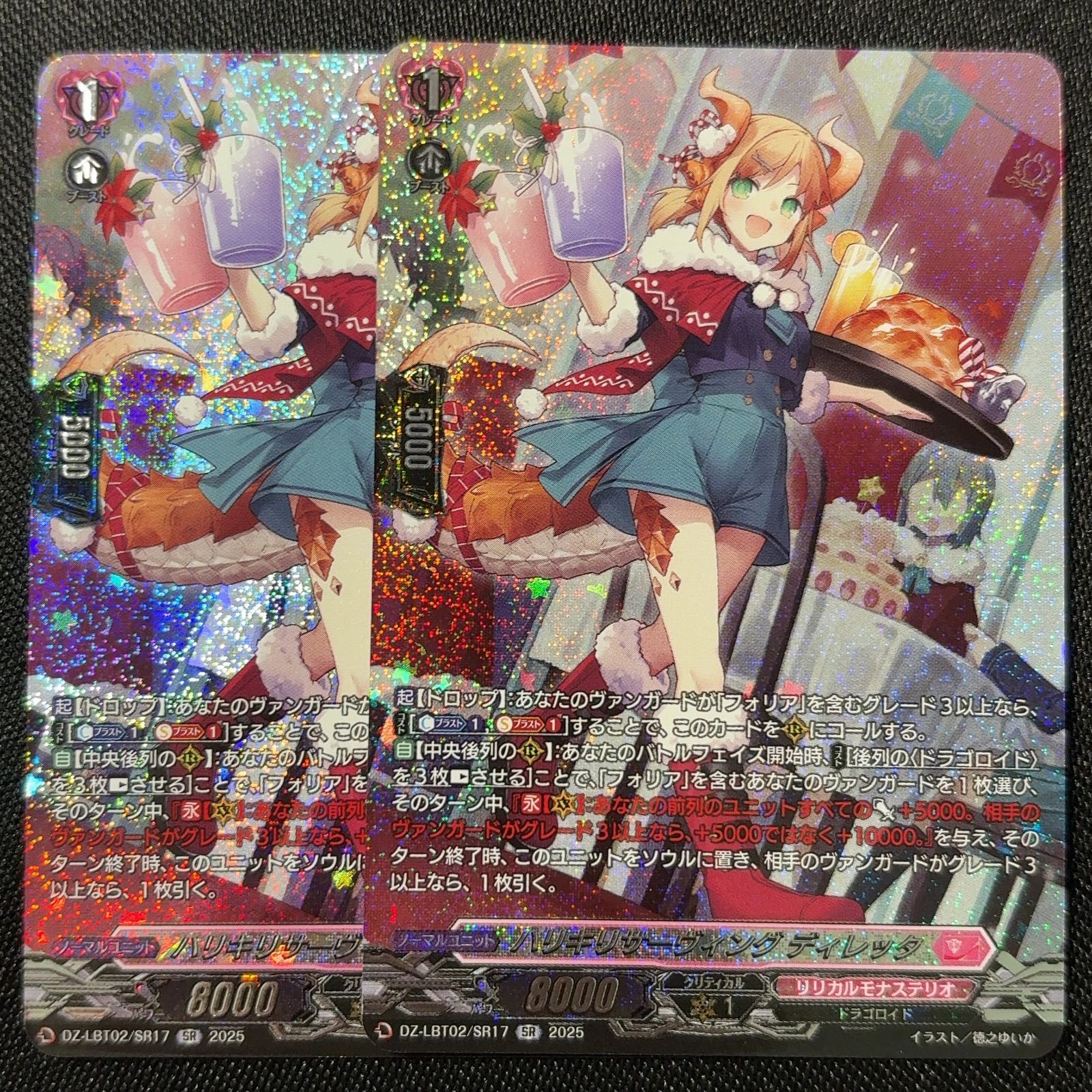 スノウスキップ パルヴィ TGR+ リリカルモナステリオ クリスマス