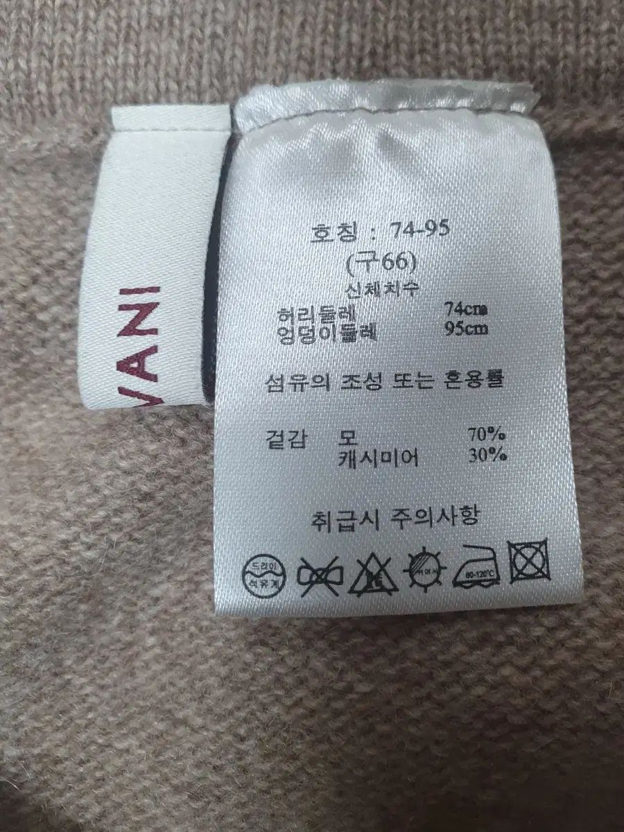 SON JUNG WAN カシミア ウール ニット ズボン