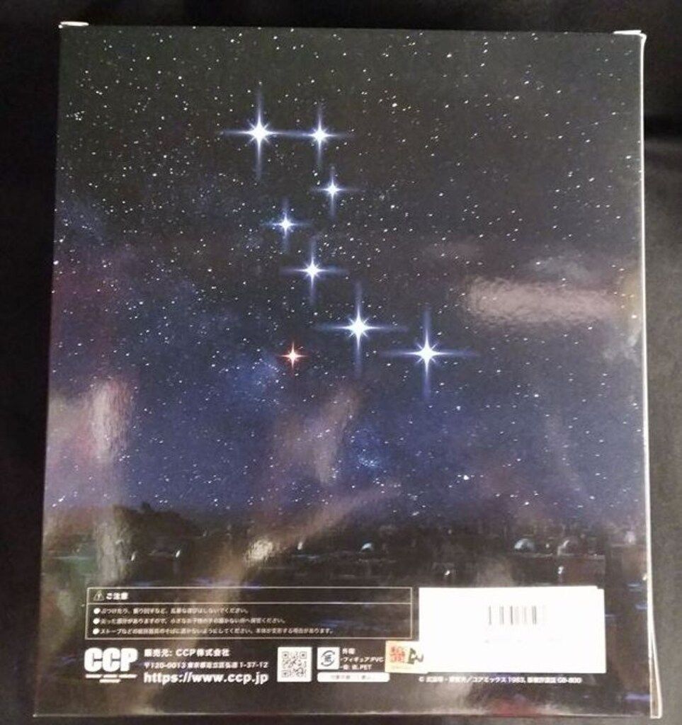 CCP 北斗究 造形シリーズ フドウ 激闘版