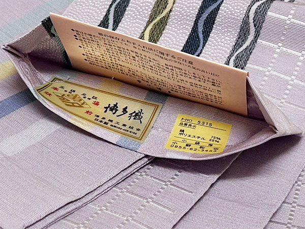 博多帯 本場筑前博多織 小袋帯 半幅帯 細帯 四寸 正絹 特選おしゃれ小袋帯 小紋 街着 おしゃれ着 ゆかた 洗える着物 帯 17