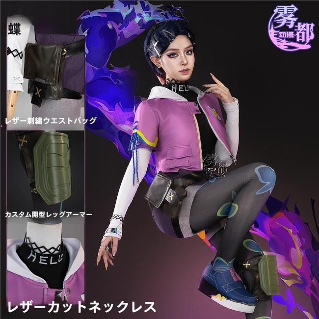 霧都アニメ VALORANT ムーンフライヤー コスプレ衣装 職人製作
