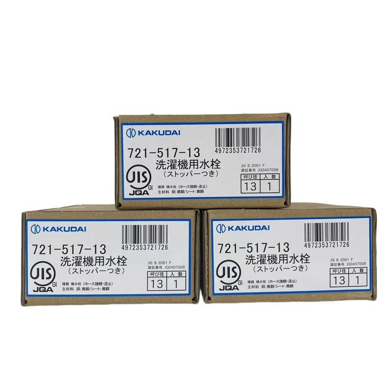 3個セット KAKUDAI カクダイ 洗濯用水栓 721-517-13 12511K9193