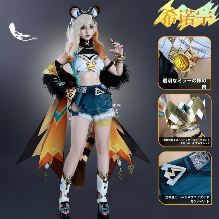 霧都アニメ 原神 ナタ地域 シンオニーヌ COS衣装 新キャラクター コスプレ 二次元ゲーム衣装 フルセット 職人製作