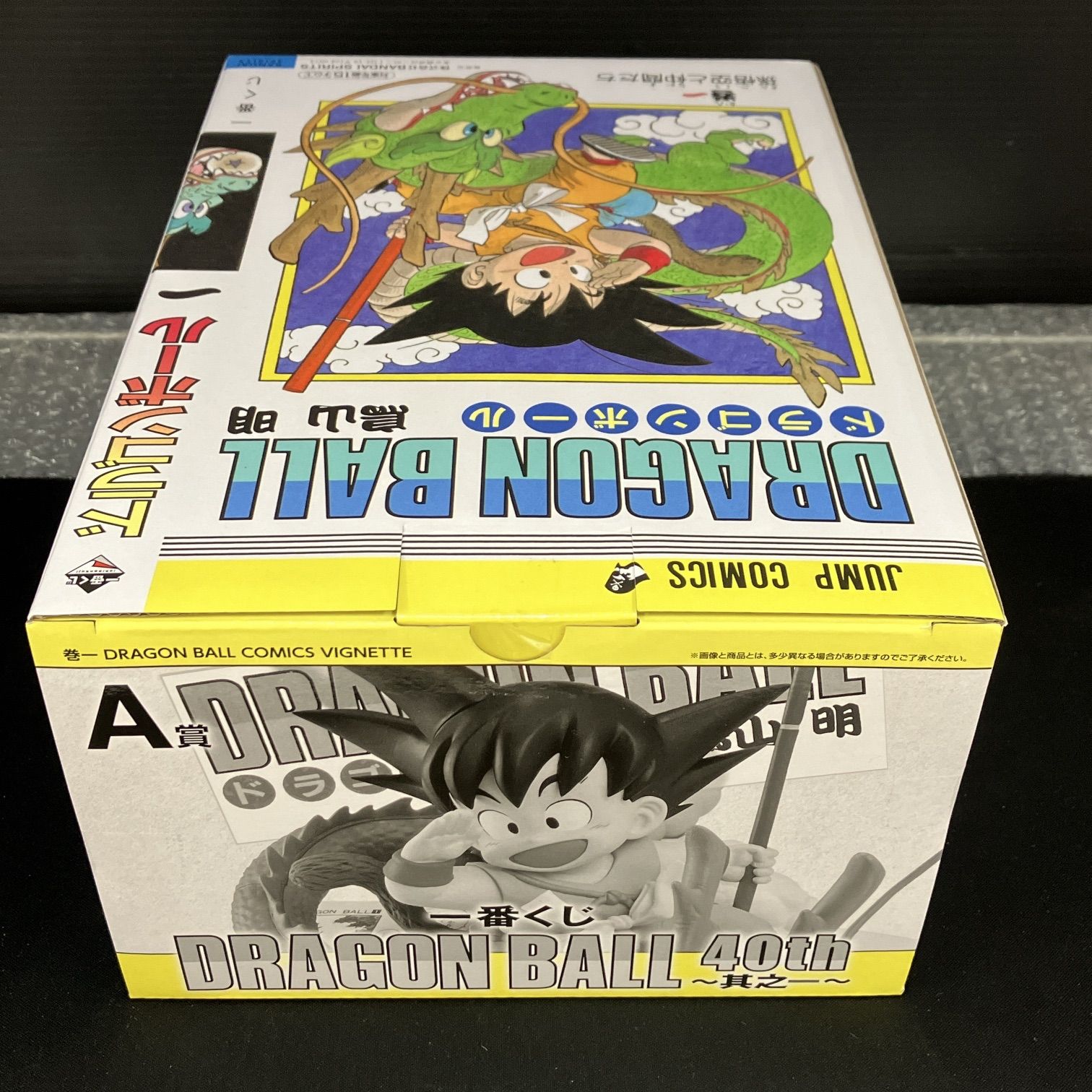 ドラゴンボール