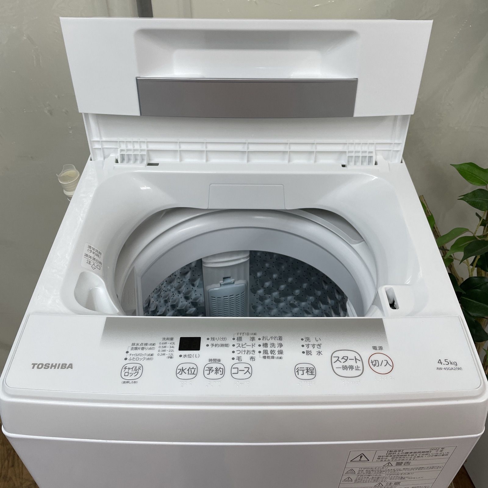 製の高年式 TOSHIBA