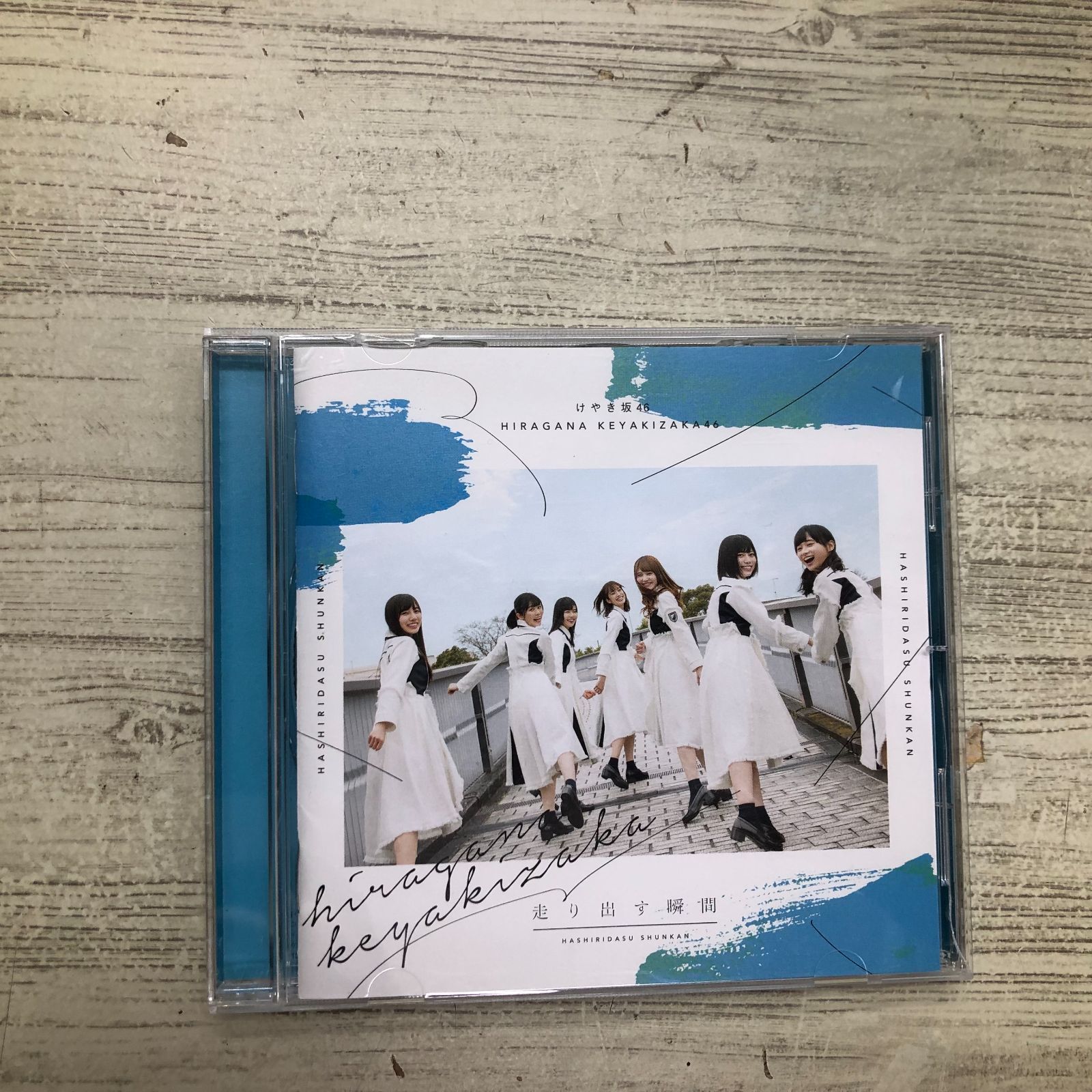 けやき坂46 走り出す瞬間 初回仕様Type-A(Blu-ray 付)新品未開封 Amazon.co.jp: 走り出す瞬間(Type-A)(Blu-ray Disc付): ミュージック