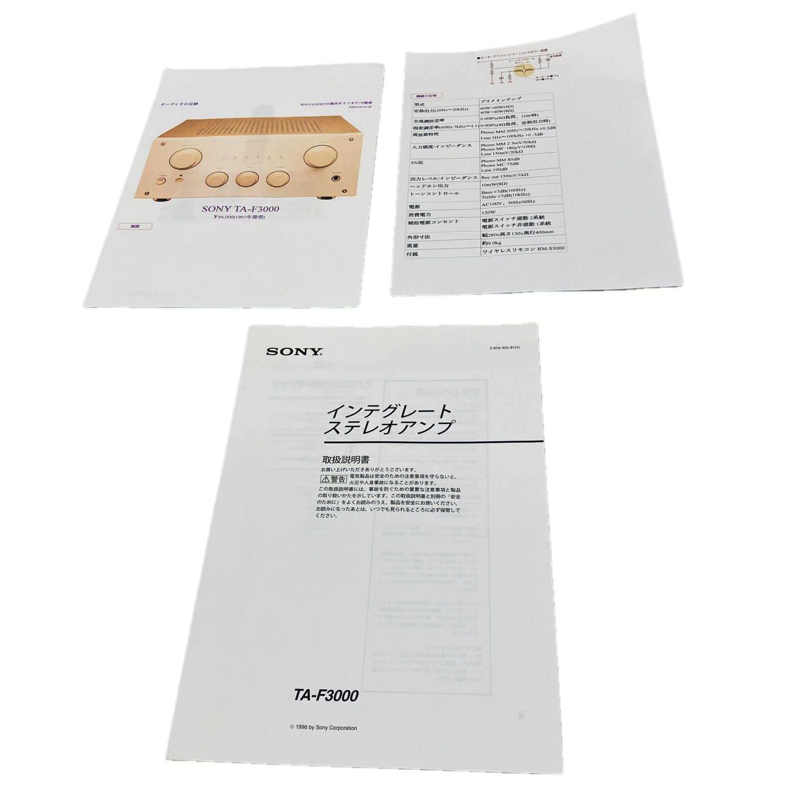 SONY TA-F3000 プリメインアンプ 音響機材 オーディオ機器 ソニー C10595999