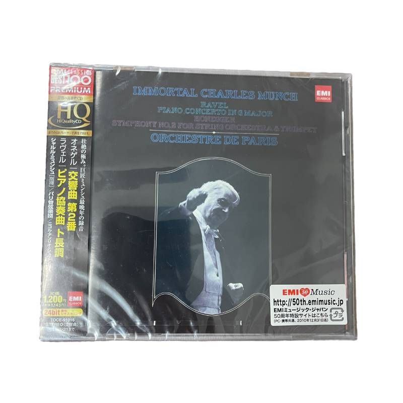 オネゲル ラヴェル 交響曲第2番 ピアノ協奏曲 ト長調 シャルル ミュンシュ 指揮 CD パリ管弦楽団