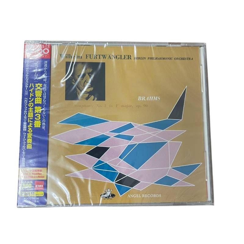 ブラームス：交響曲第3番 他／ヴィルヘルム・フルトヴェングラー（指揮