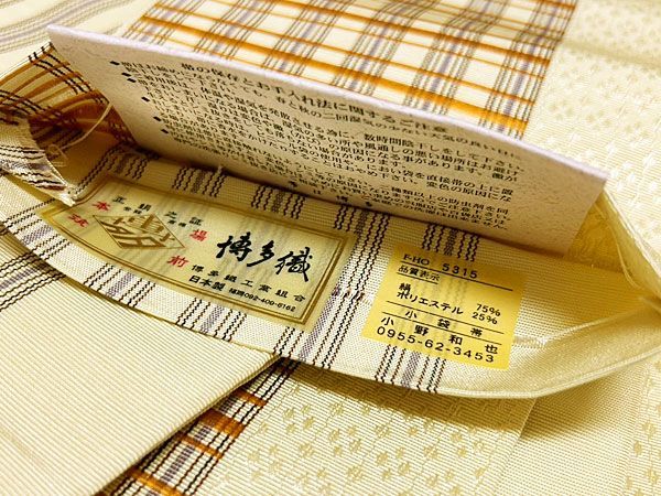 博多帯 本場筑前博多織 小袋帯 半幅帯 細帯 四寸 正絹 特選おしゃれ小袋帯 小紋 街着 おしゃれ着 ゆかた 洗える着物 帯 21