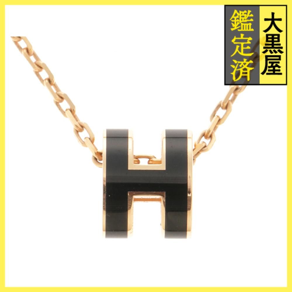 エルメス ポップアッシュ ー 471