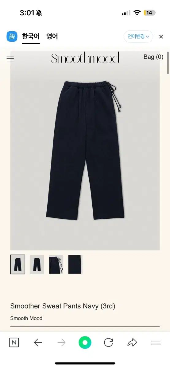 スムースムード スウェットパンツ メランジバッグ