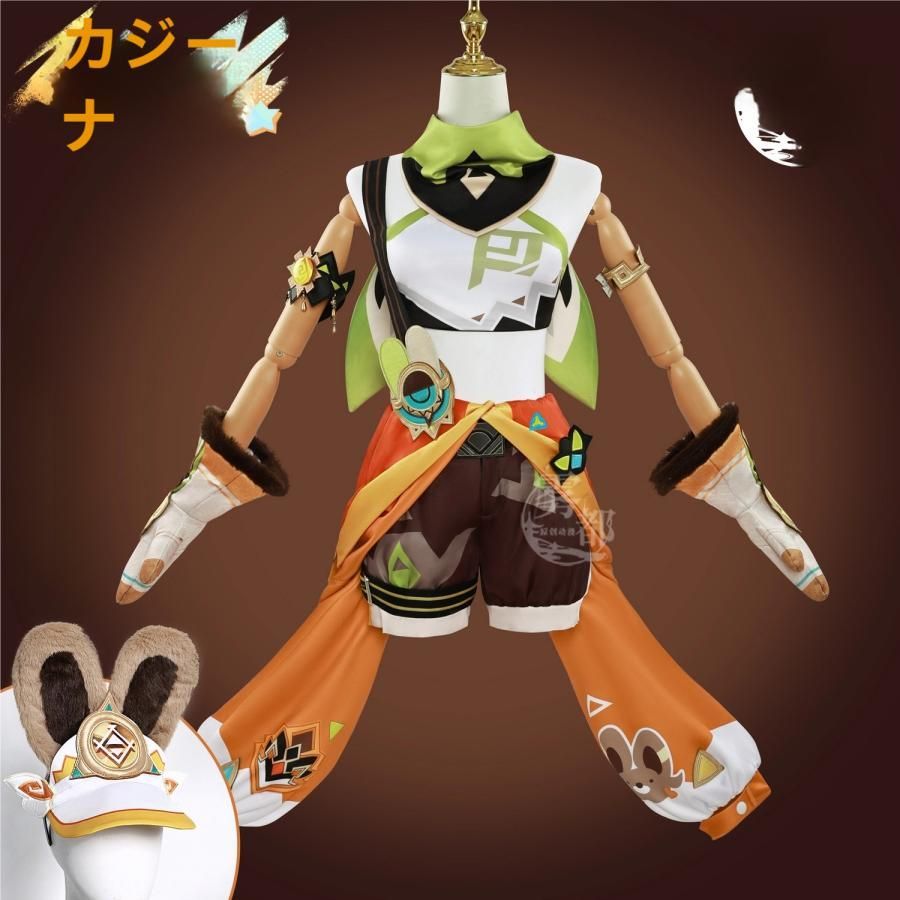 霧都アニメ 原神 カチーナ COS衣装 ウシャボティ コスプレ 二次元ゲーム 衣装 フルセット 職人製作