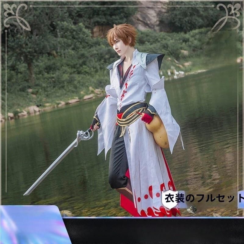 初獣猫 王者栄耀 李白 青蓮剣仙 新スキン コスプレ衣装 男性用 フルセット 職人製作