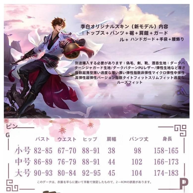 フルセット 職人製作