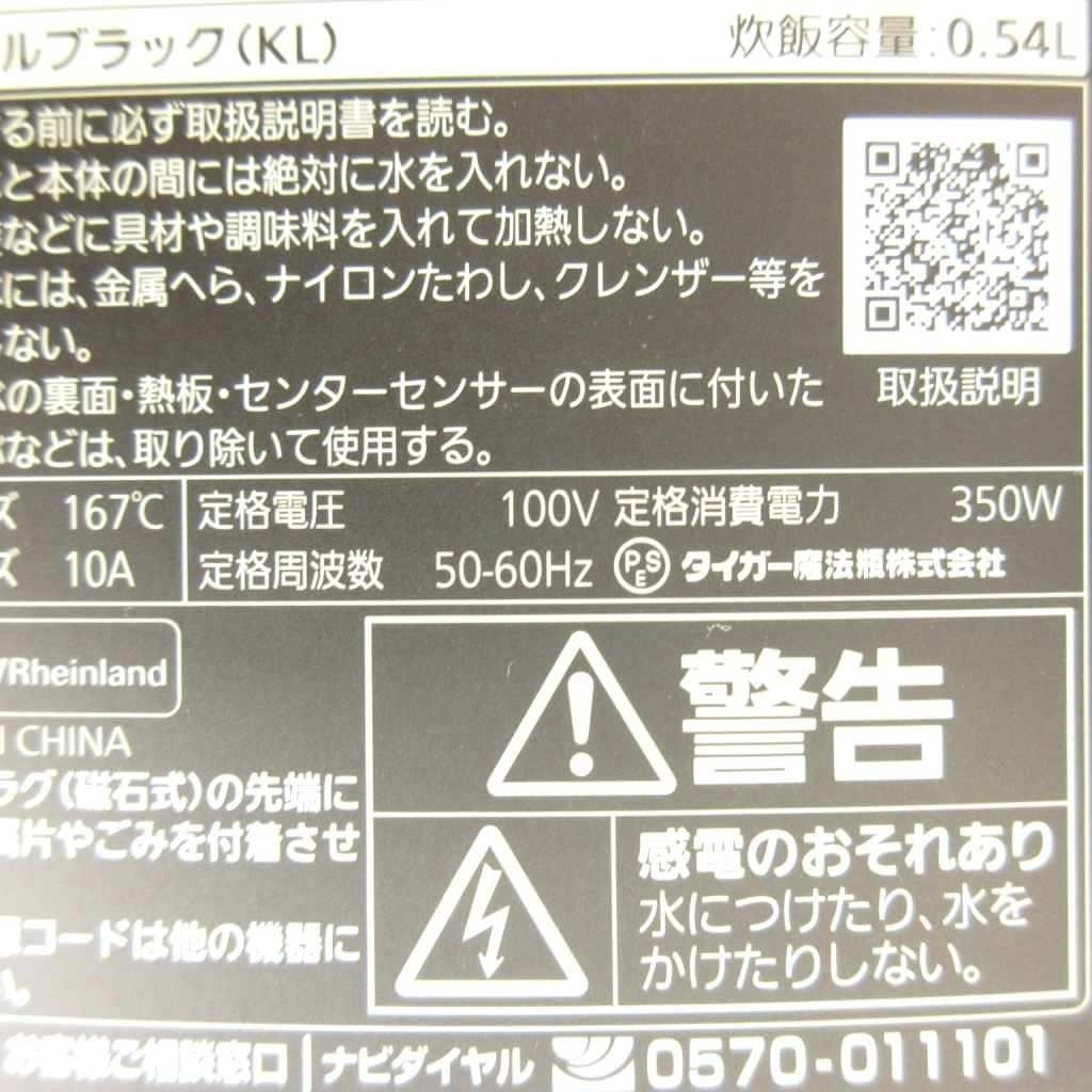 炊飯器 炊きたて