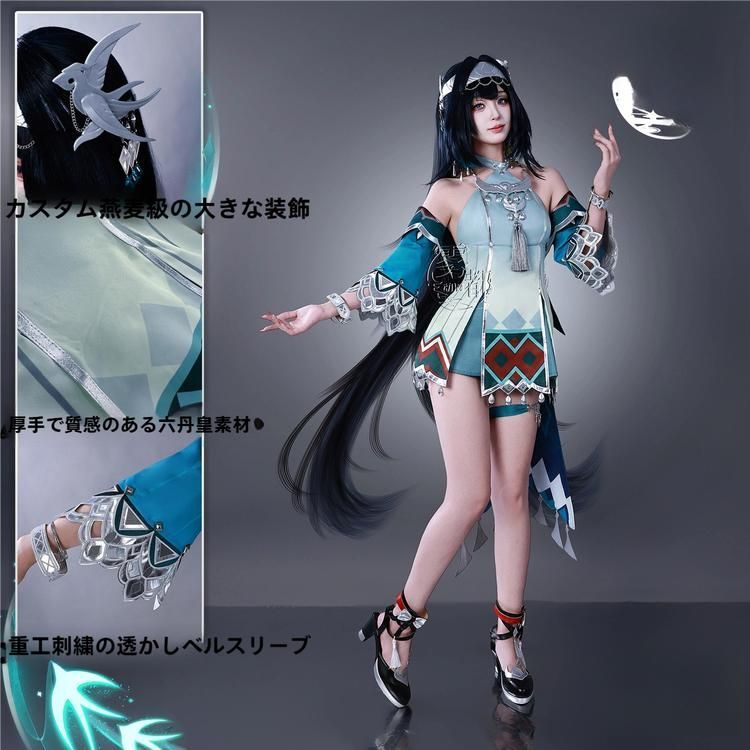 霧都アニメ 原神 翦玉編春 藍硯 COS衣装 ゲーム 二次元コスプレ 衣装 ウィッグ C服 職人製作