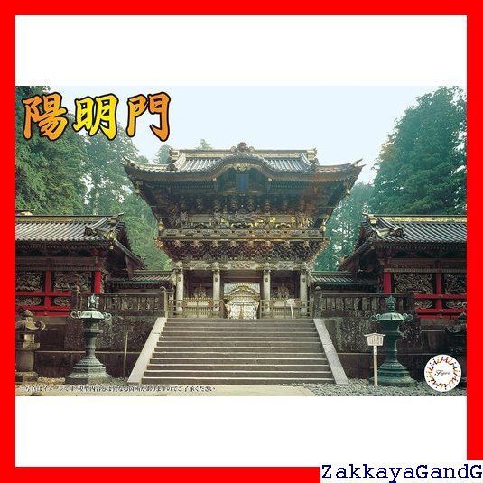 フジミ模型 建物シリーズNo