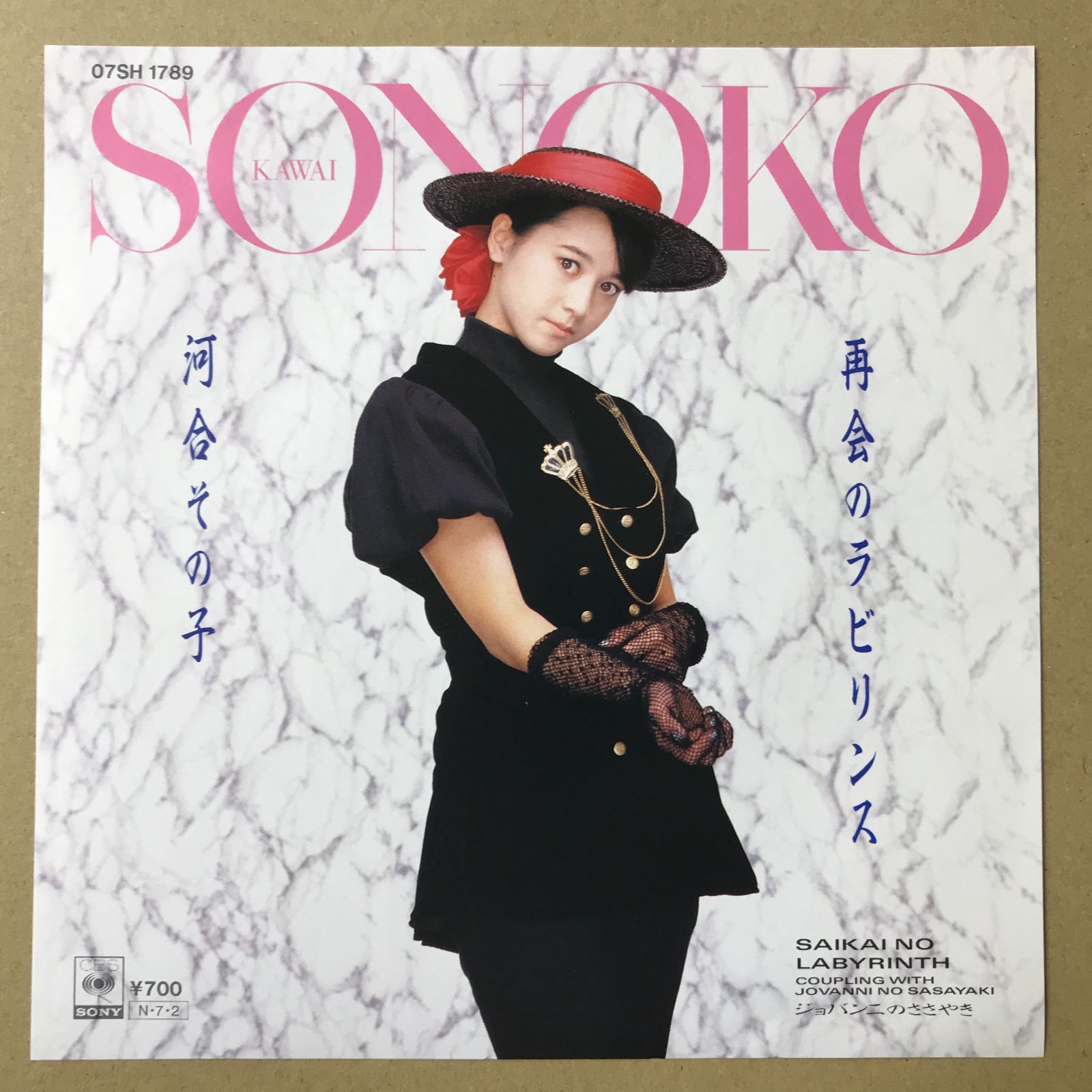 s6) EPレコード 河合その子 [ かわいそのこ おニャン子クラブ ] 再会の
