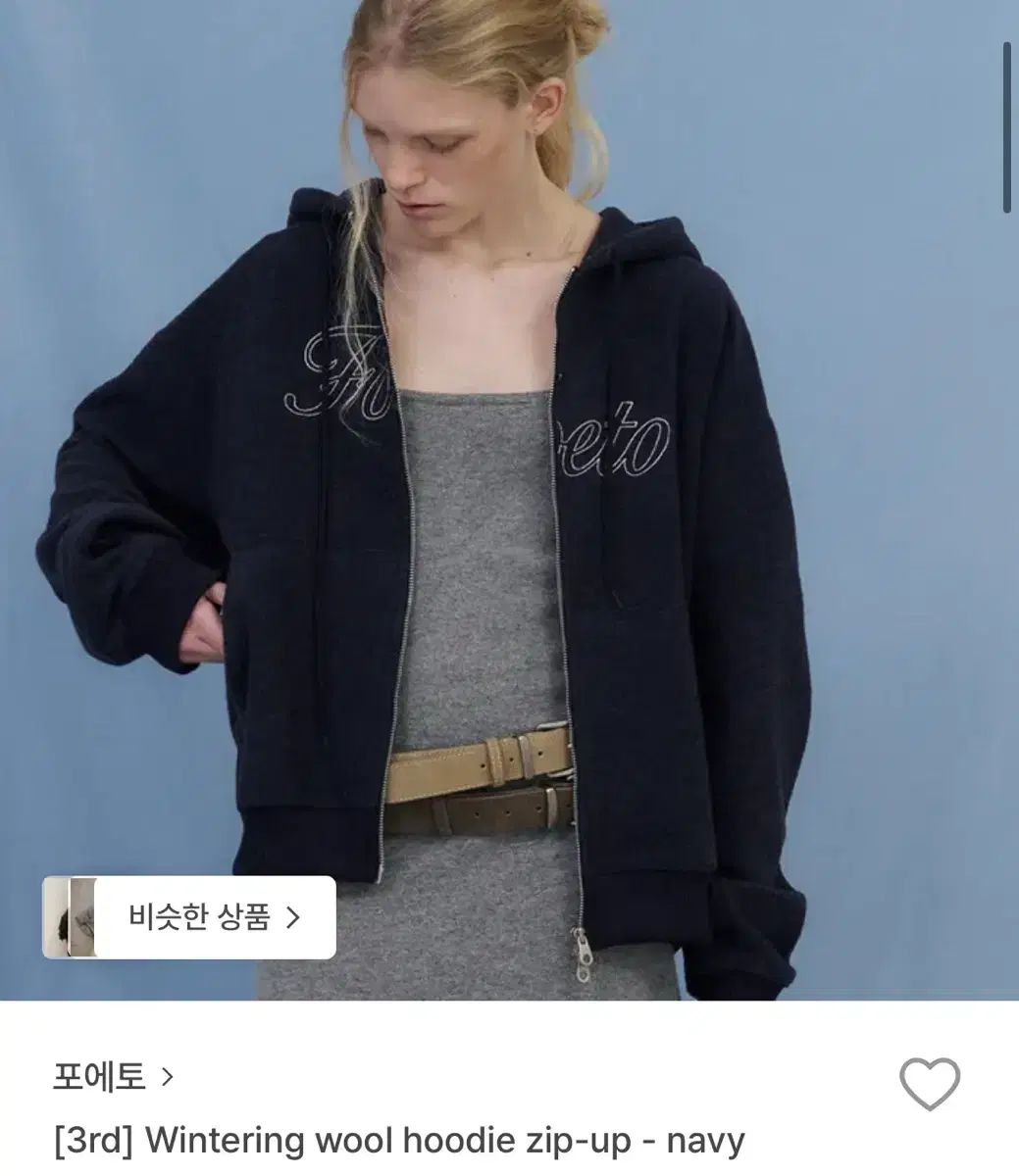 ポエト foeto ネイビー ウール フードジップアップ