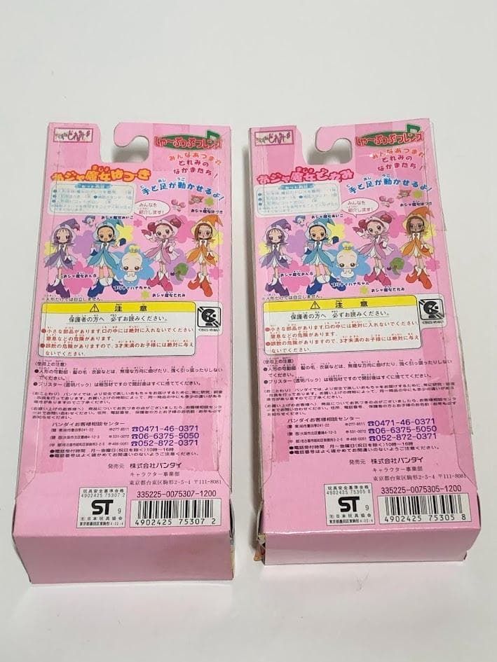 おジャ魔女どれみ☆しゃ〜ぷっぷフレンズ - メルカリ