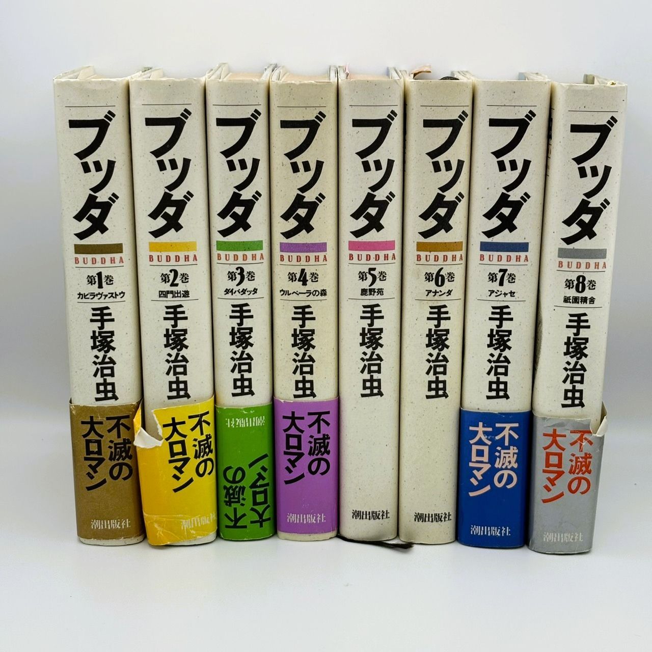 ブッダ ハードカバー 全8巻 セット ブッダ 手塚治虫 全巻セット 手塚