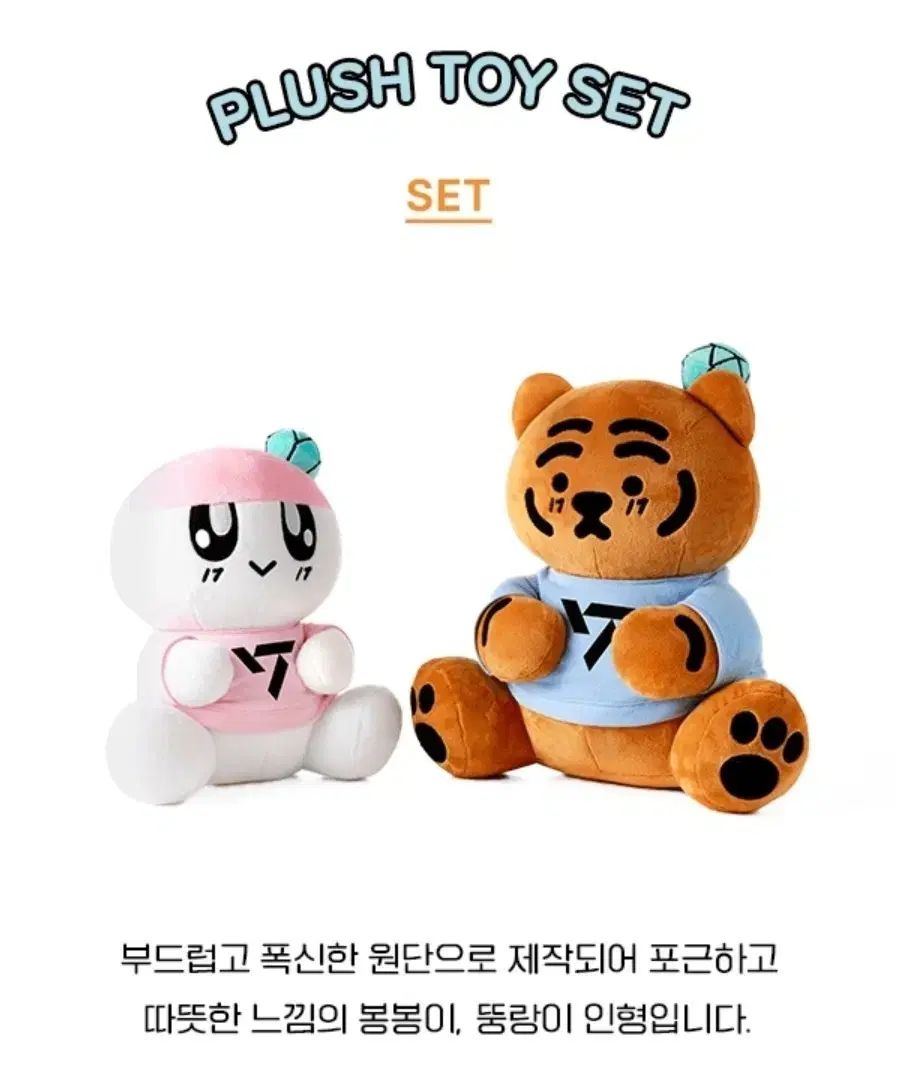 SEVENTEEN セブンティーン セブチ ボンボンイ 뚱랑이 セット