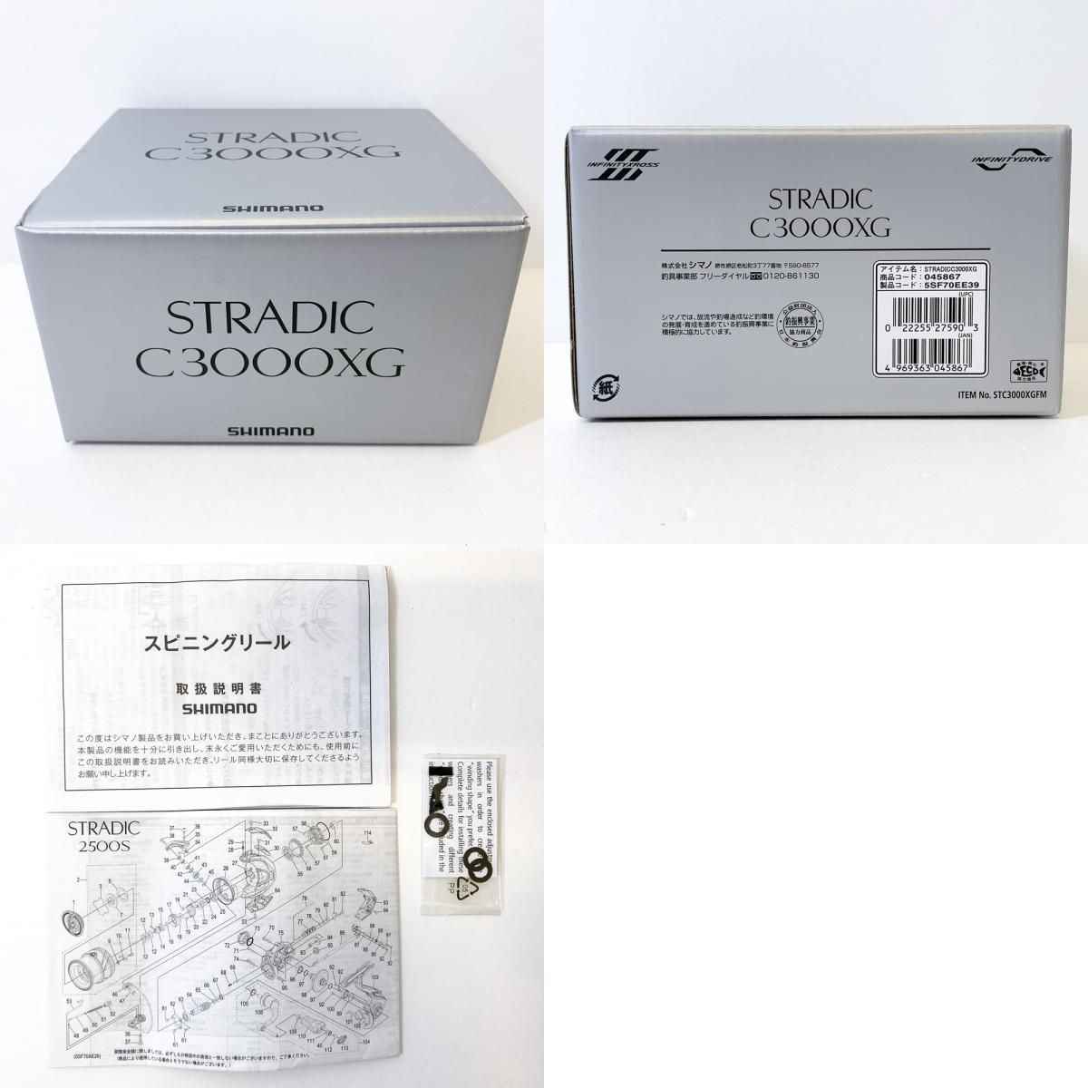 スピニングリール 86