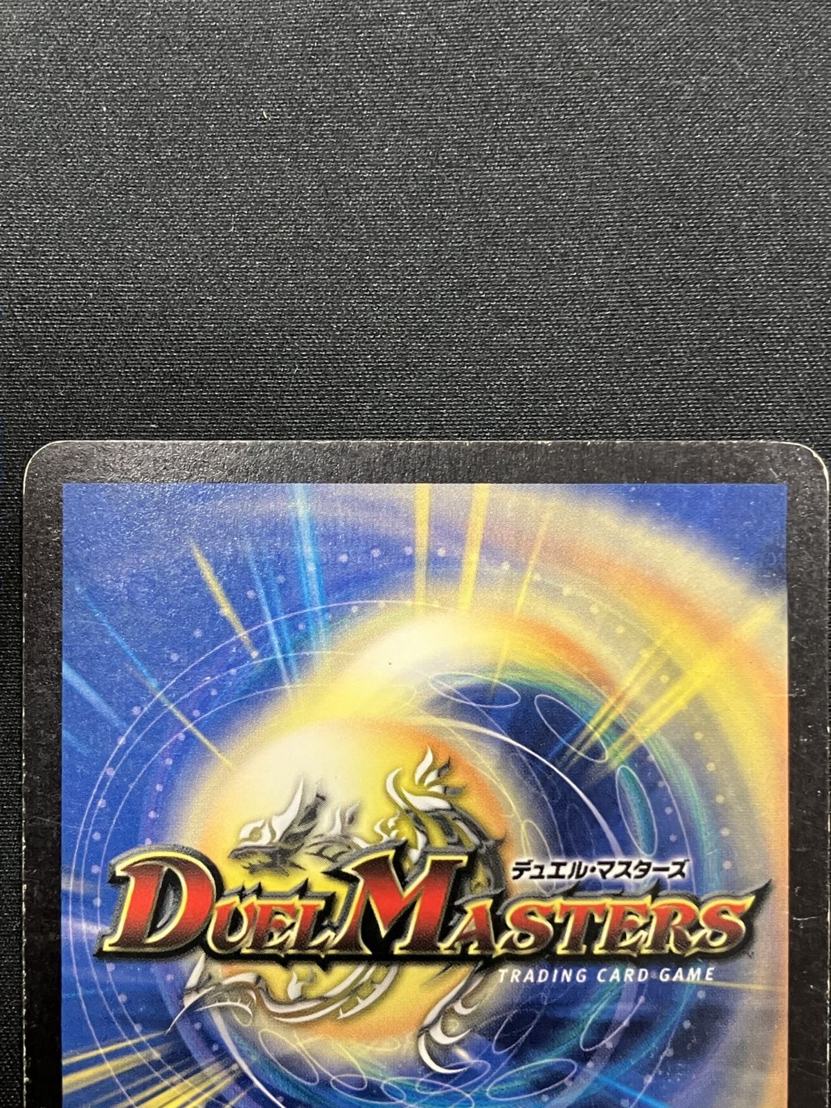 デュエマ ボルメテウス