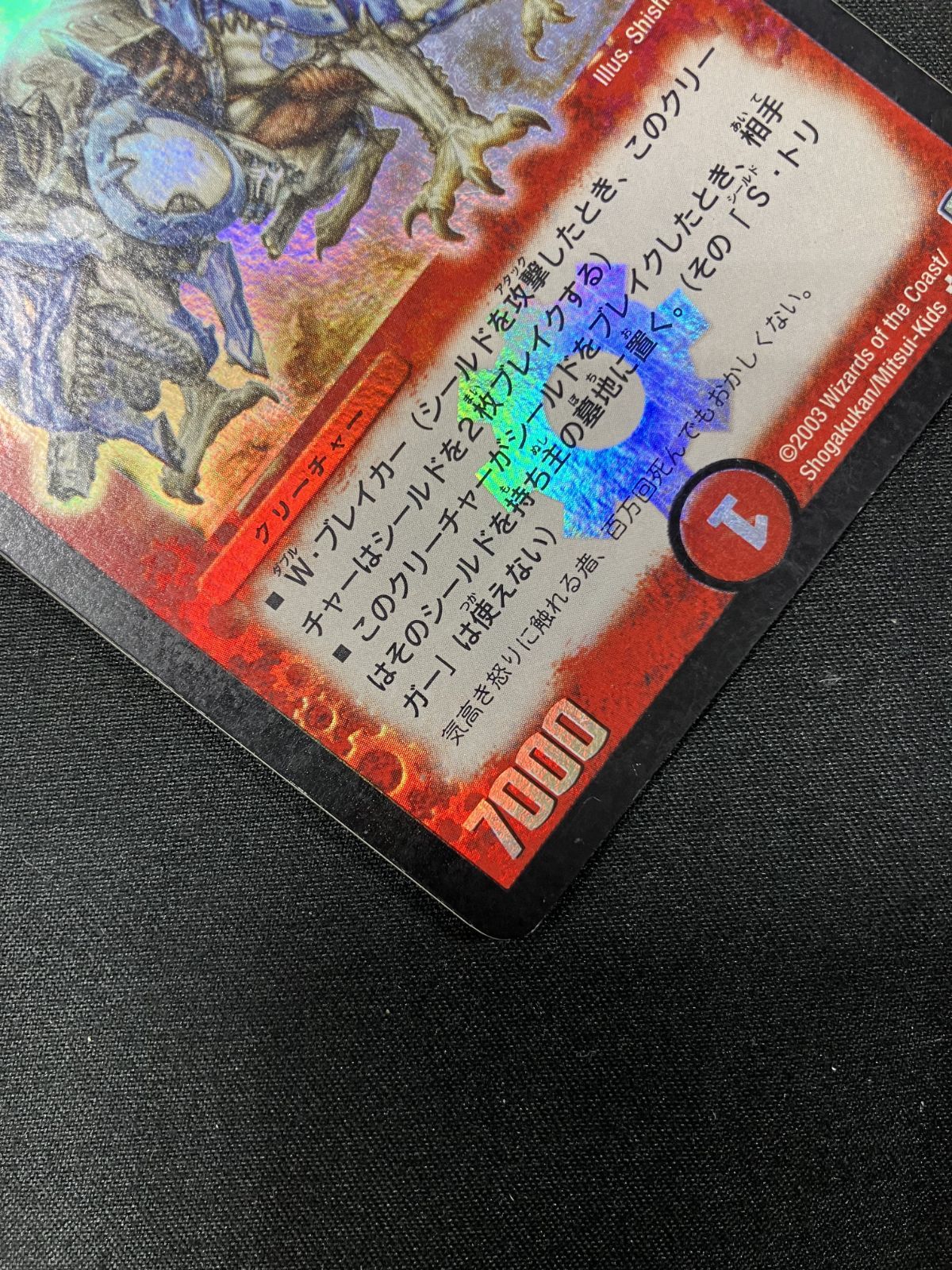 デュエマ ボルメテウス