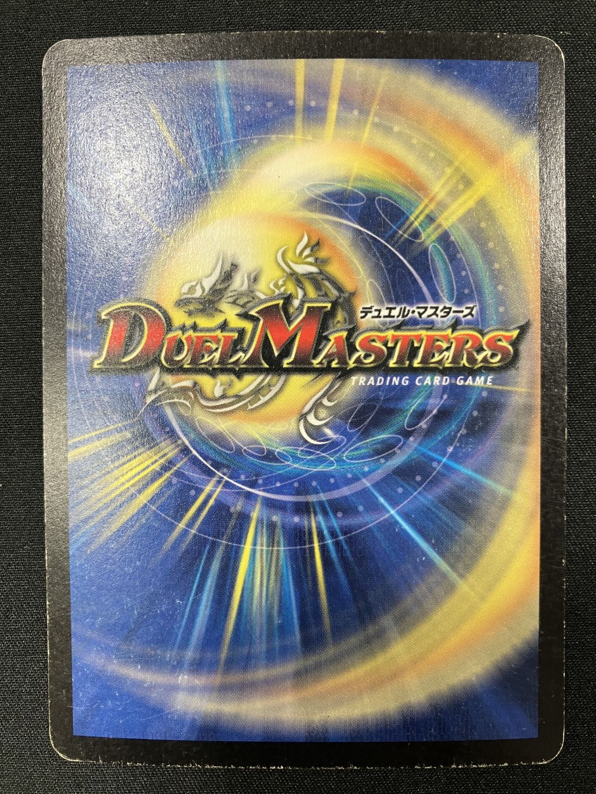 デュエルマスターズ デュエマ ボルメテウス ホワイト ドラゴン スーパー DM 06 S 8 トレカ TCG 266