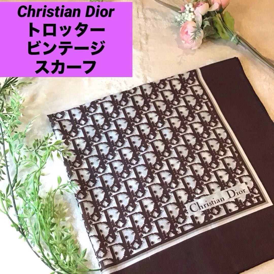 Christian Dior ビンテージ トロッター コットン スカーフ クリスチャンディオール
