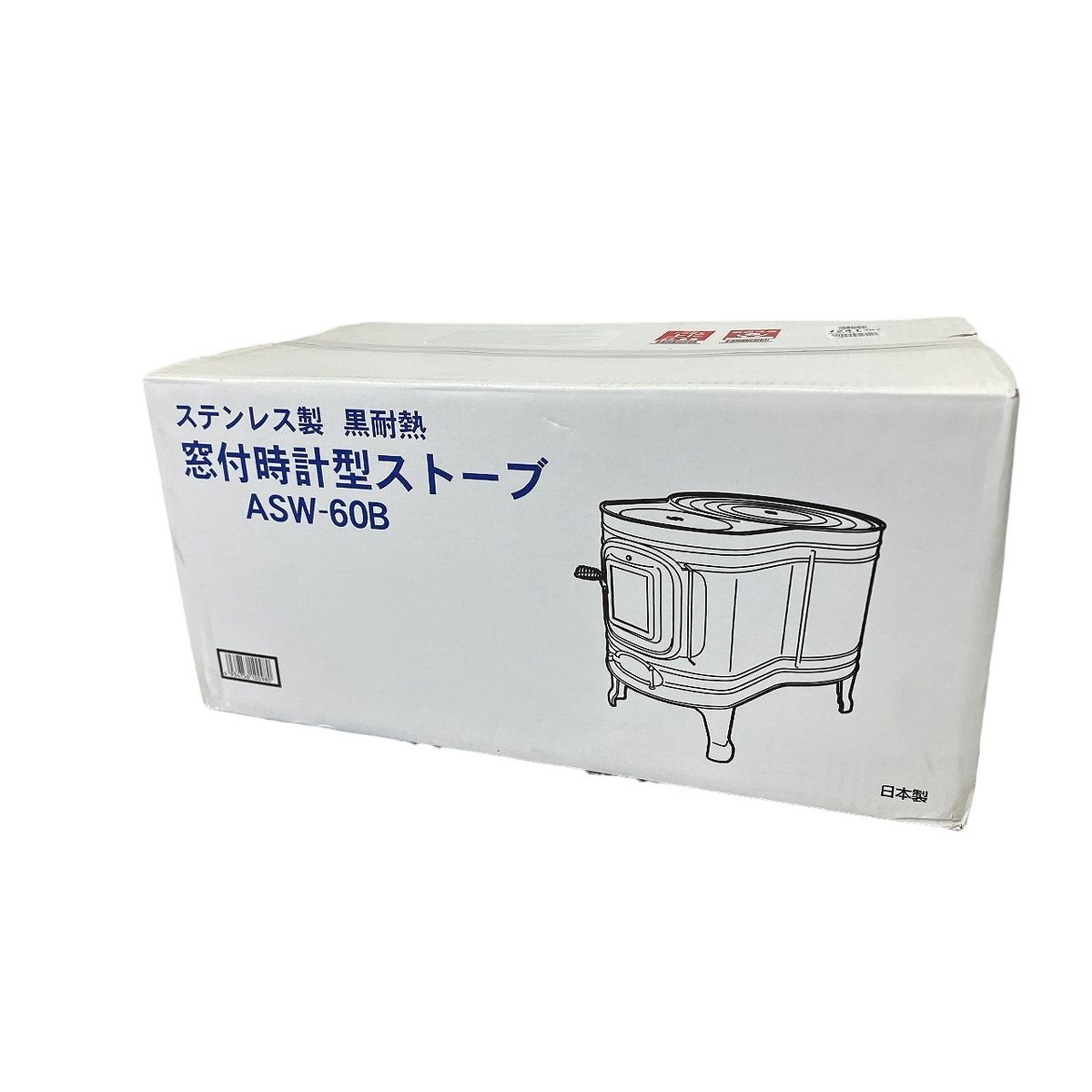 ASW 60 B ステンレス製 黒耐熱 窓付 時計型 ストーブ 薪ストーブ