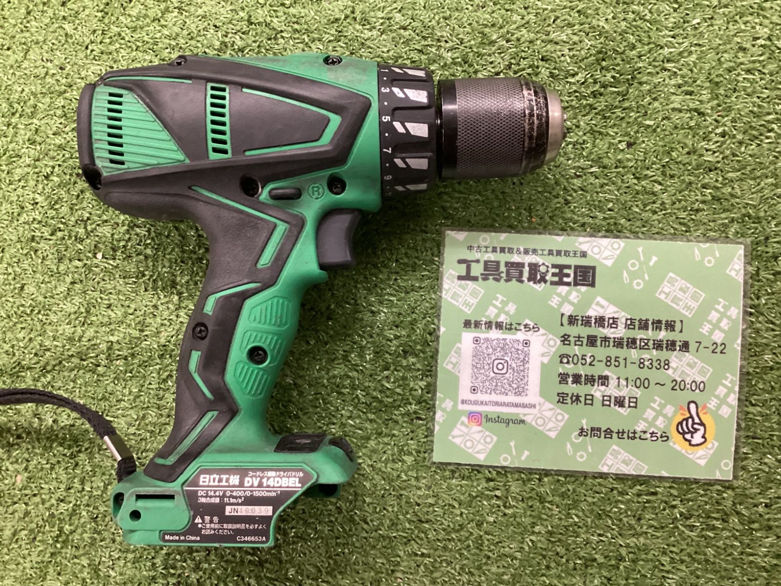 B HiKOKI 旧日立工機 14.4V コードレス振動ドライバードリル 充電式 蓄電池 充電器別売り DV14DBEL NN 本体のみ