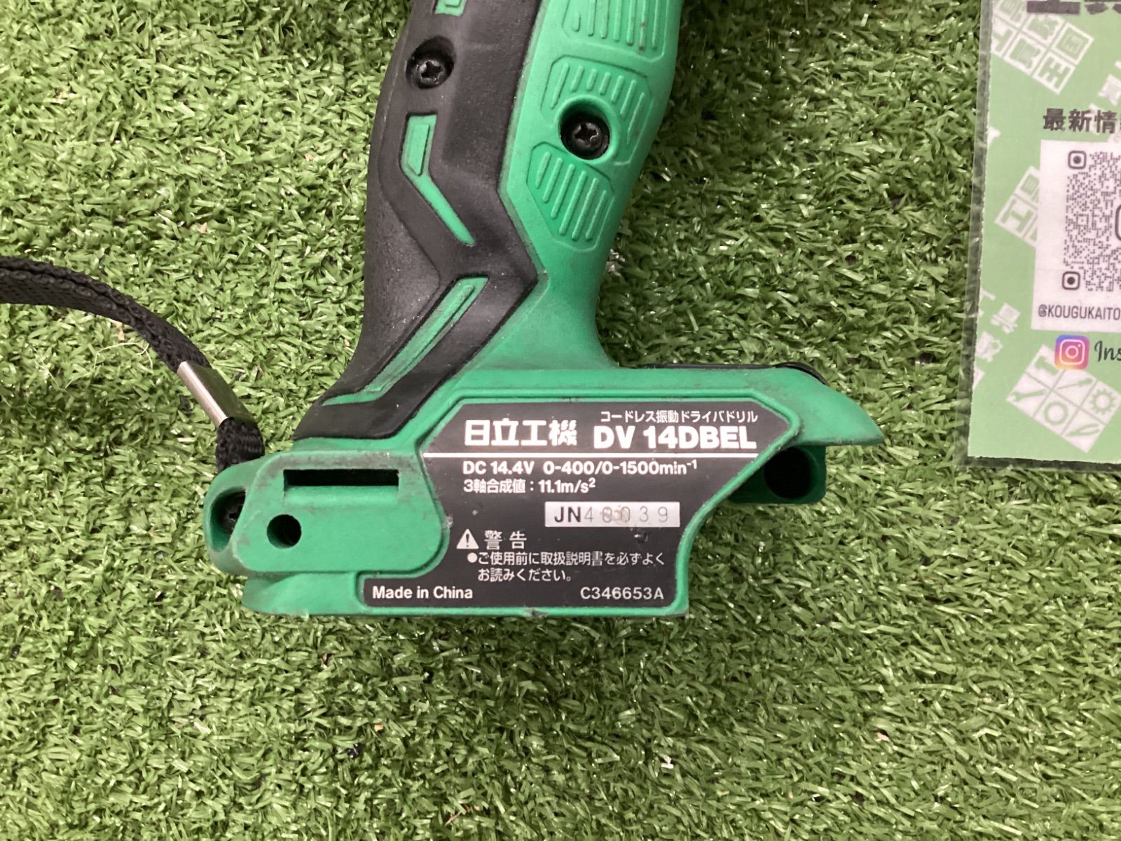 HiKOKI 旧日立工機