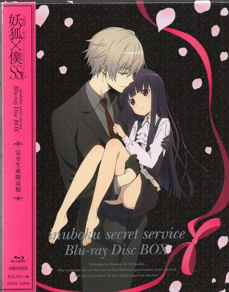 アニメBlu-ray 妖狐×僕SS Blu-ray Disc BOX 完全生産 版